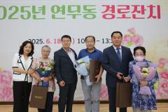연무동 경로잔치26번 사진